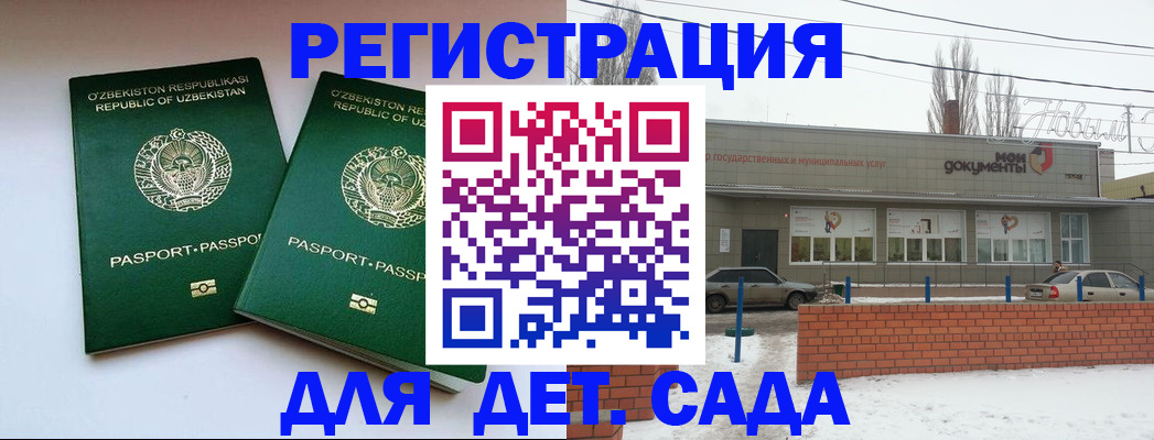 прописка иностранных граждан в Усть-Илимске
