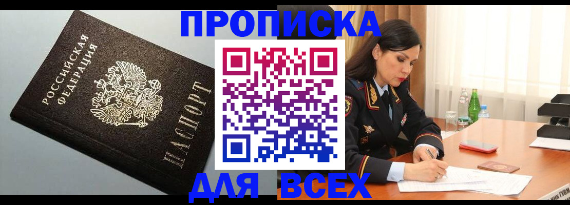 прописка штамп в Усть-Илимске