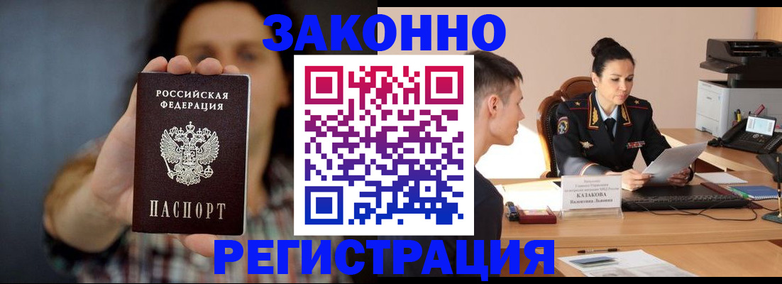 прописка гарантия в Усть-Илимске