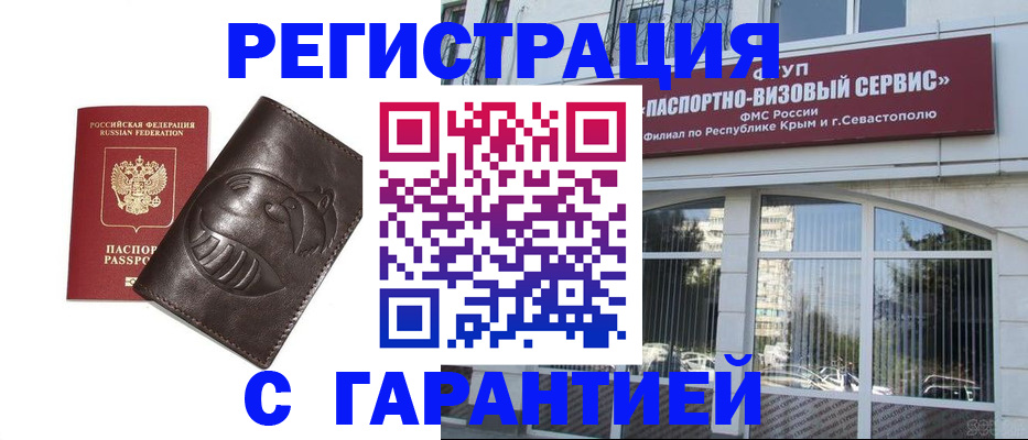 временная регистрация купить в Усть-Илимске